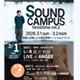 SOUND CAMPUS hiroshima vol.2